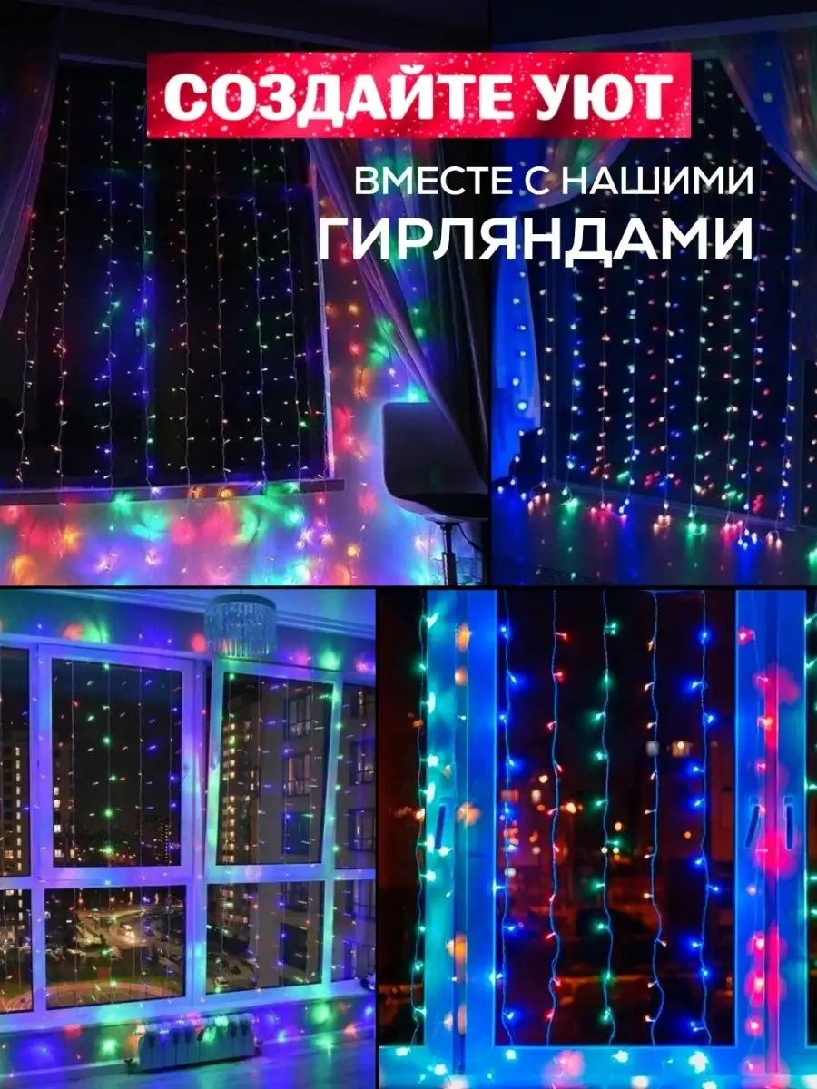 Ketrarum Yılbaşı Perdesi Işık Zinciri 3x2 Perde 16841964 Çok Renkli