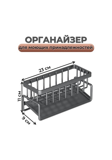 Sunny&moon Home Temizlik Malzemeleri Ve Sünger Organizerı 389438405 Gri