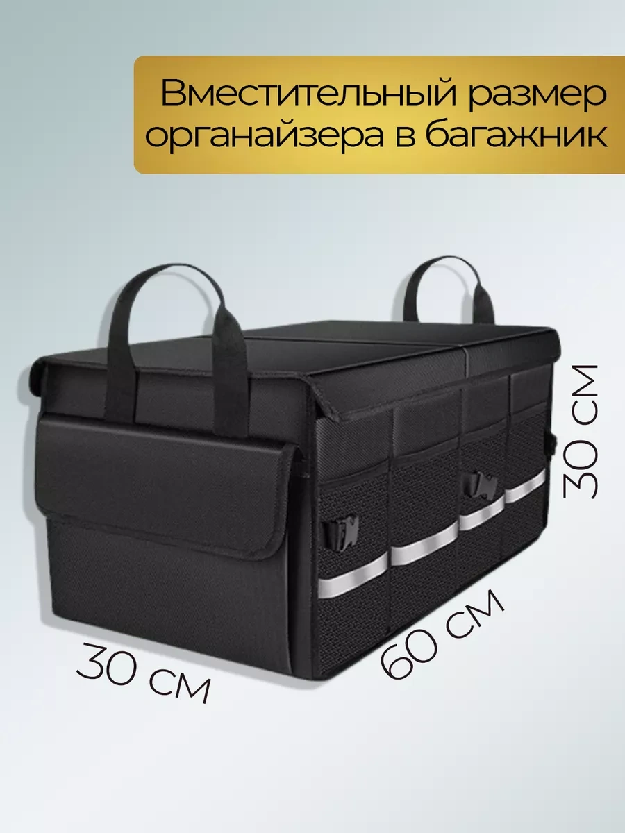 Tophome Bagaj İçin Araç Düzenleyici 213761887