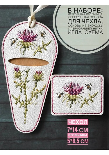 Neokraft Çapraz Dikiş Seti 243652451