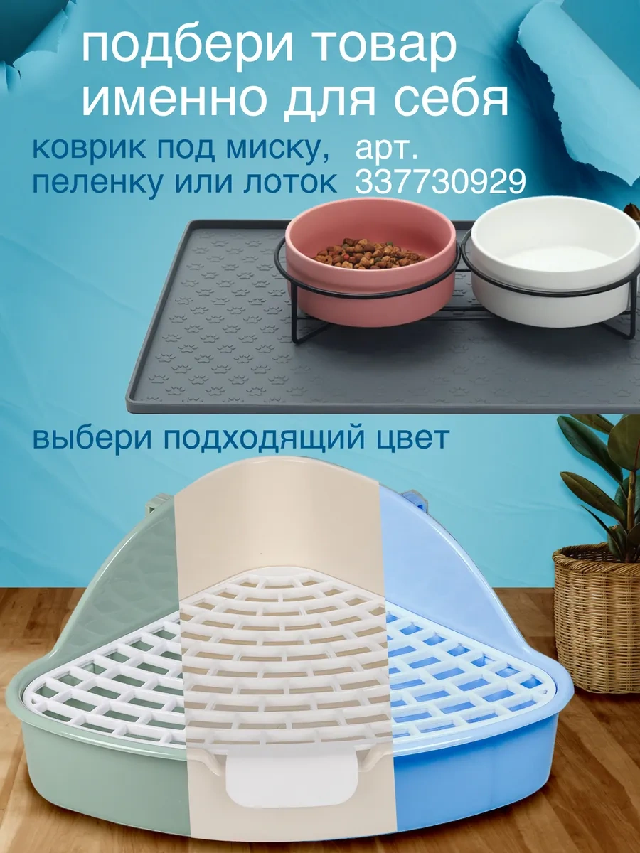 Kemirgen Tepsisi Ve Tavşan Tuvaleti 338723545