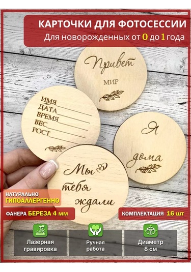 Avokado Wood Yeni Doğan Fotoğraf Çekimi İçin Kartlar 178484211 Diğer