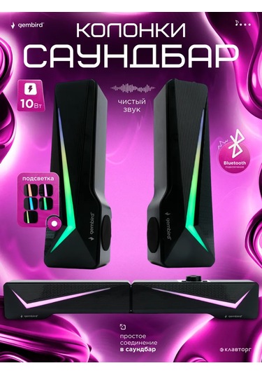 Gembird Bilgisayar Hoparlörleri Soundbar Rgb 10 W 257376228