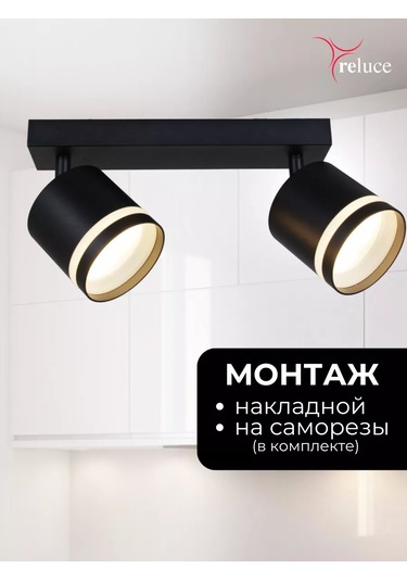 Reluce 2 Ampul Işık Veren Döner Duvar Tavan Aplik Ansı 300 245887300 Siyah