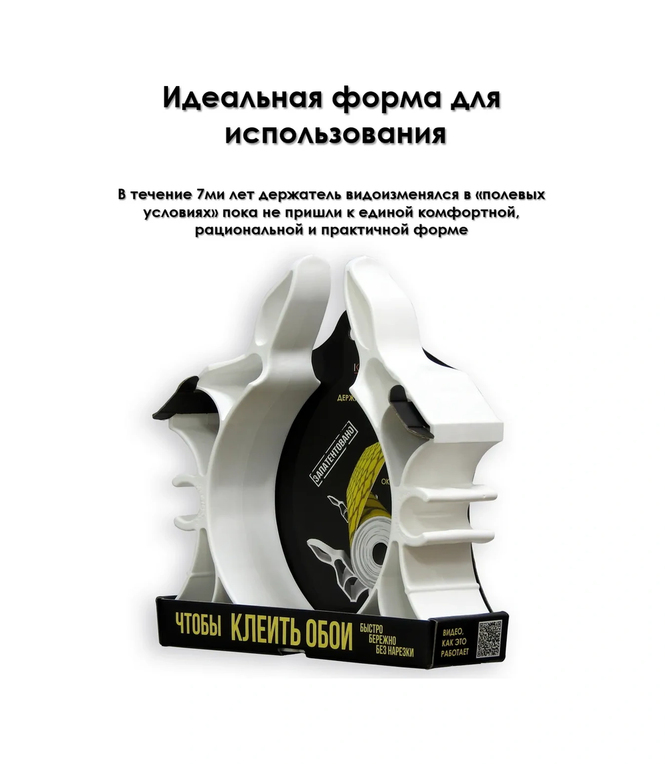 Kleyboys Duvar Kağıdı Yapıştırma Tutucu. 323674214