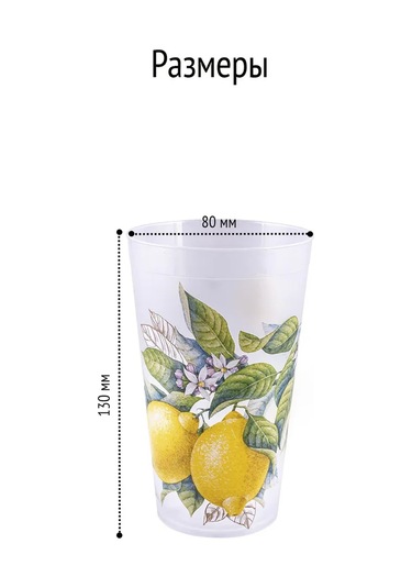 Polimerbyt Limoncuk 0,4l 12 Adet Yeniden Kullanılabilir Plastik Bardak Seti 469371498 Beyaz