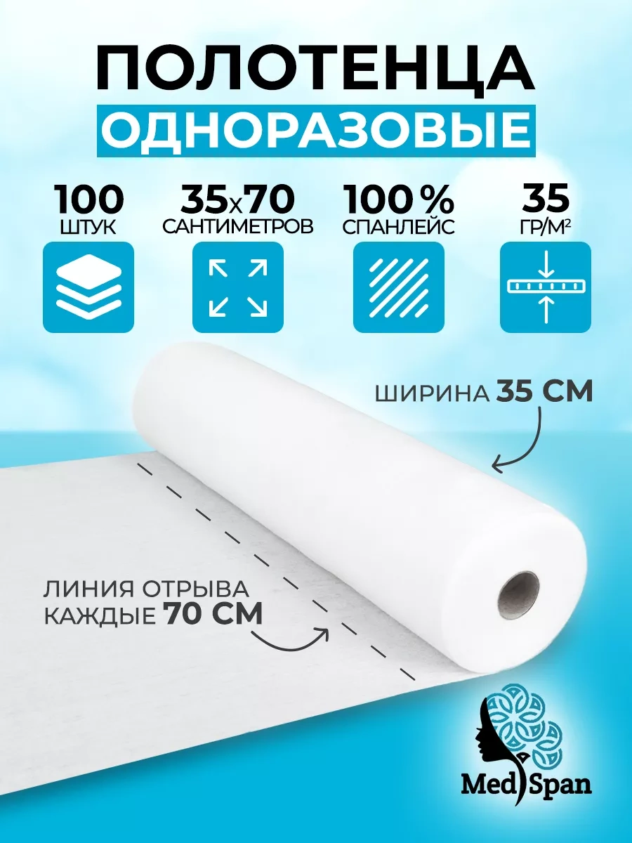 Beajoy Tek Kullanımlık Tıbbi Havlular 35x70 Ruloda 100 Adet 231743238