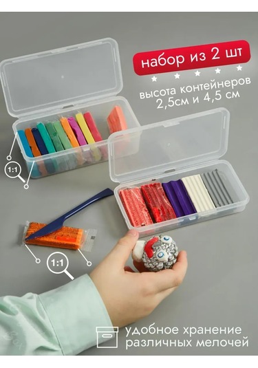 Organizer Box Plastilin Ve Küçük Eşyalar İçin Saklama Kapları 260081392 Beyaz