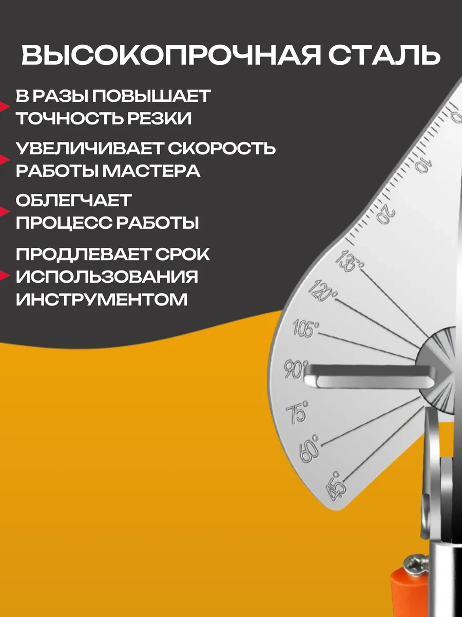 Best Room Yapı Kesici Şablonlu Açılı Makas 150576168