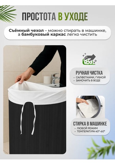 Homium Köşe Çamaşır Sepeti, 60 L 142812452 Siyah