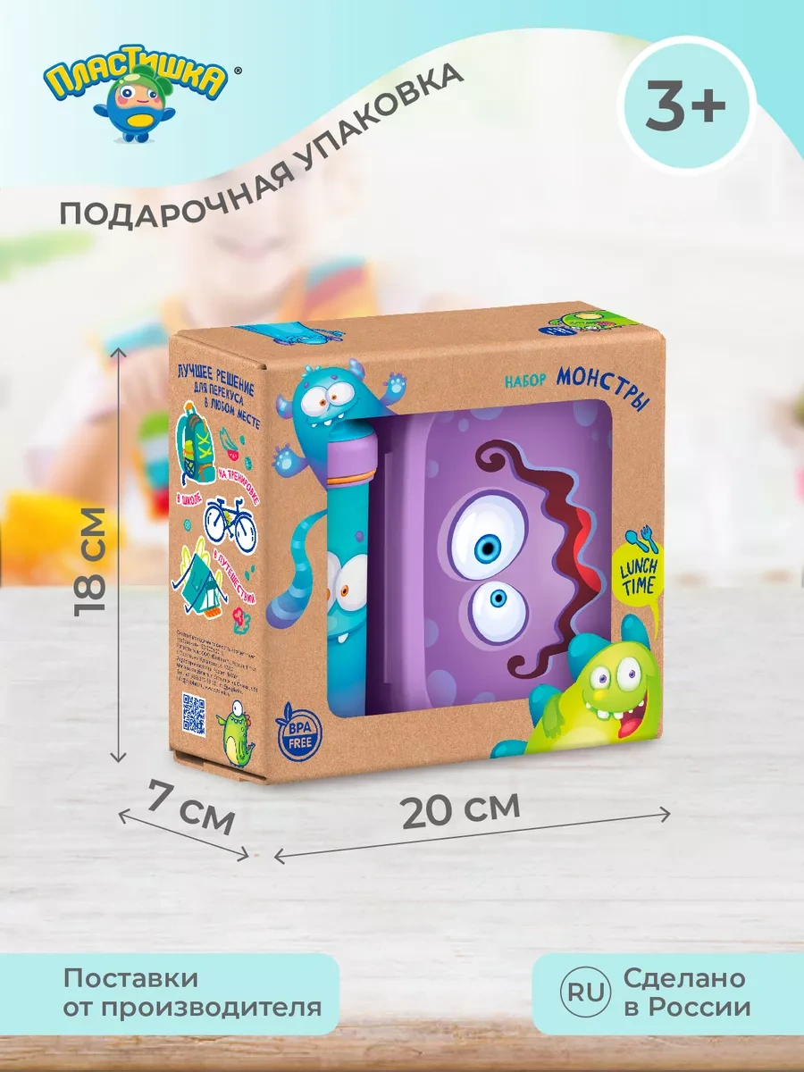 Plastiska Yemek Kabı Ve Su Şişesi Çocuk Seti Hediye 117249497 Violet