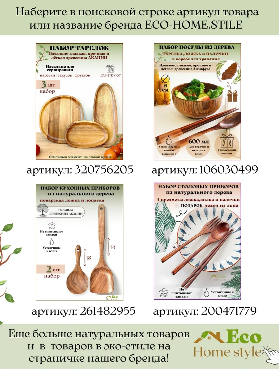 Eco-home.stıle Ahşap Mutfak Eşyaları Seti, Kahverengi Fincan, 2 Adet 261422798 Aromatik