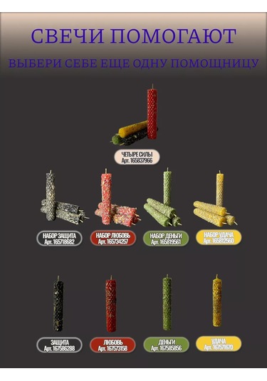 Candle Teplo Para İçin Sihirli Mum Seti 165819561 Yeşil