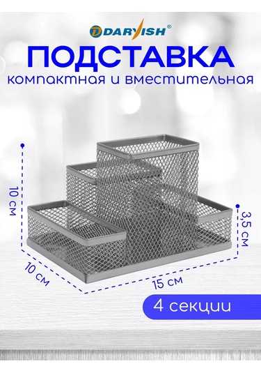 Darvish Tm Metal Ofis Kırtasiye Masa Organizeri 227238604 Gümüş