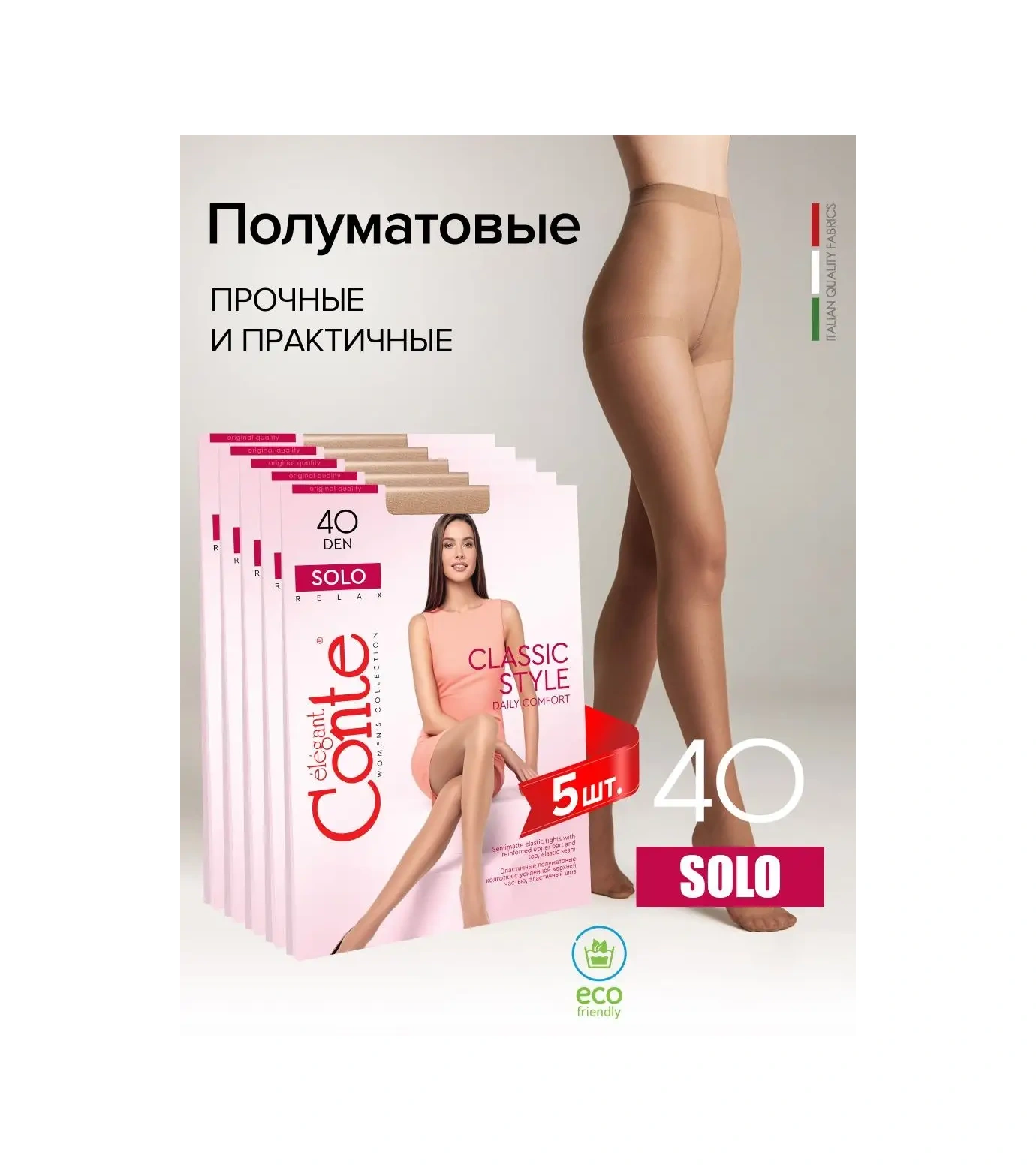 Conte Elegant Solo 40 Külotlu Çorap 5 Çift Paketli 50683628 Aromatik