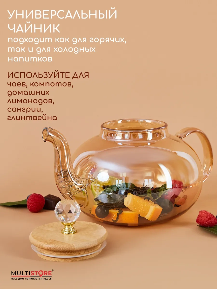 Multıstore 1200 Ml Cam Demleme Çaydanlık Süzgeçli 347404985 Altın Rengi