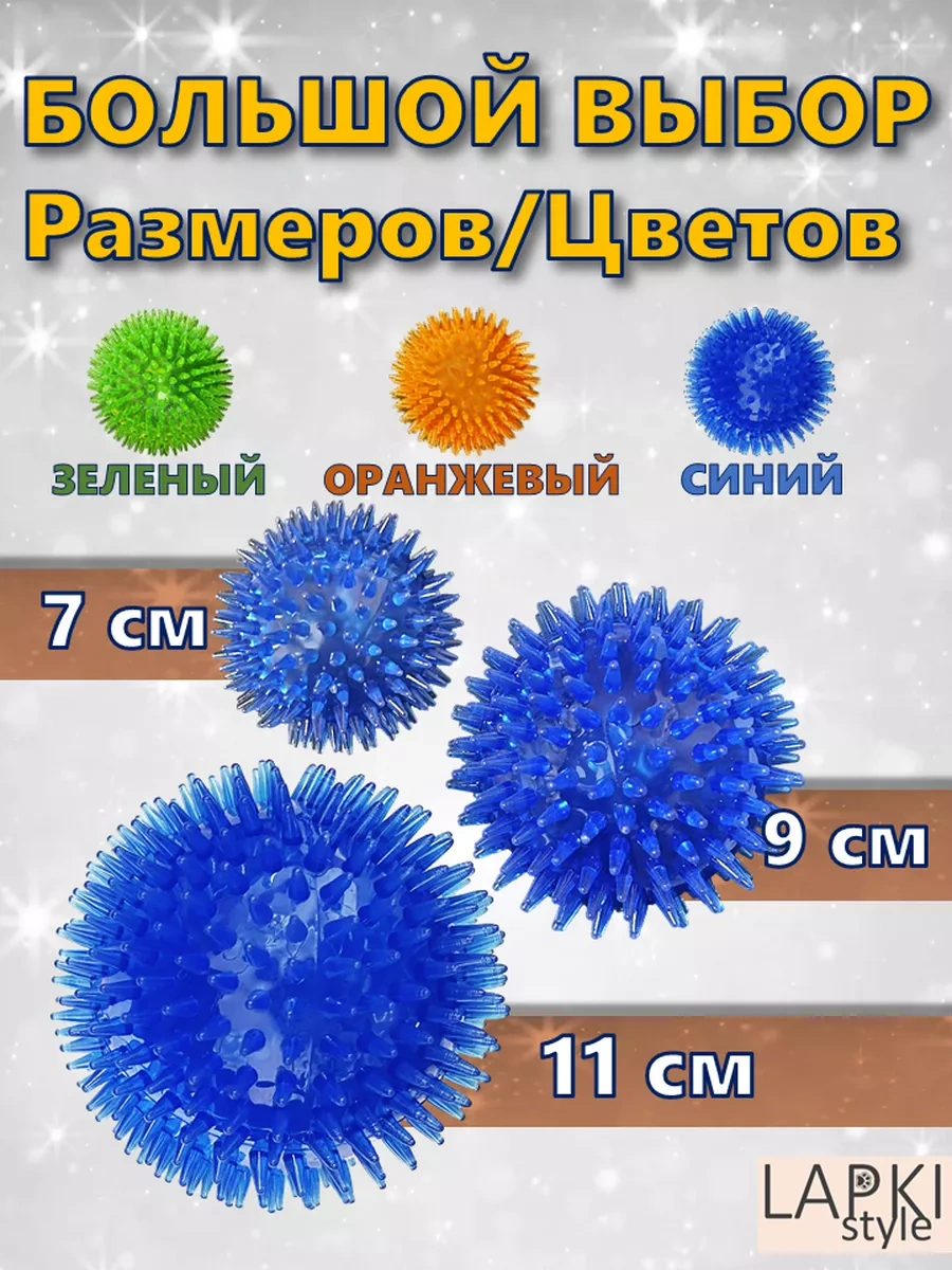 Lapkistyle Köpeğiniz İçin Dikenli Ve Cırtlak Top 7 + 7 Cm 240319238