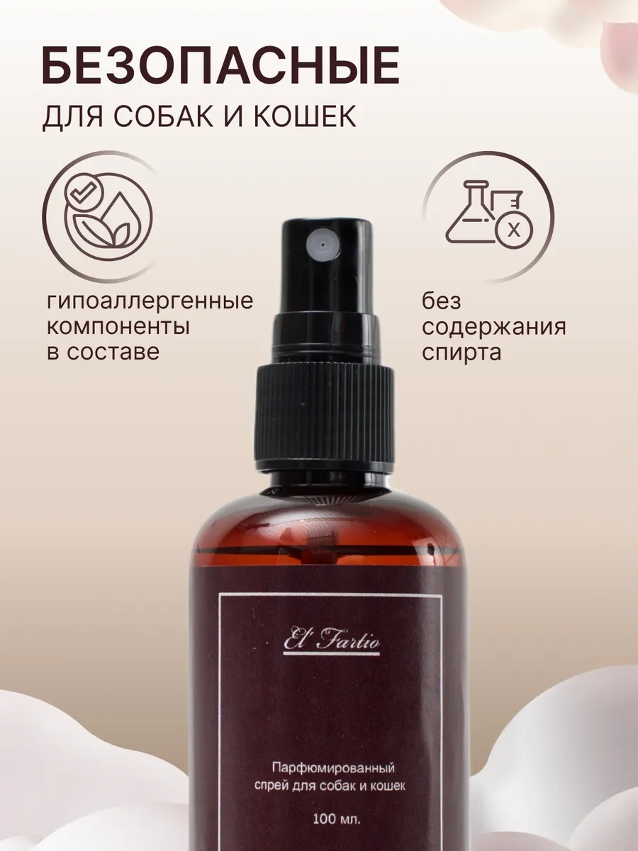 El' Fartio Köpekler Ve Kediler İçin Parfüm 462396241