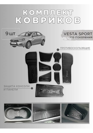 Gradicom Vesta İçin Paslanmaz Çelik Bardak Altlığı Ve Kapı Kenarı Paspas Seti 9 Parça 148858406