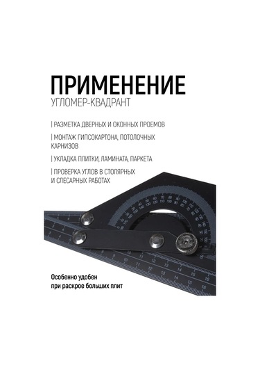 Fıt Fınch Industrıal Tools Fıt Gönyeokulü Miratoru 230 X 500 Mm Uzatma İletkisi 160866595