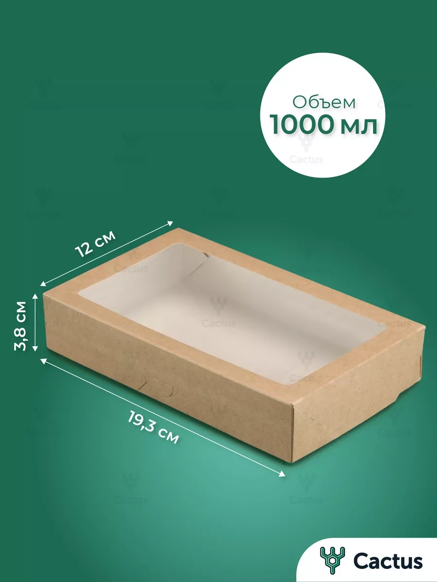 Cactus Kraft Malzemeden Yapılmış Cam Pencereli Hediye Kutusu 19221769