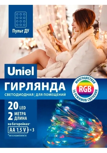 Uniel Rosa Işıklı Zincir 2 M Uzaktan Kumandalı Pilli 326869321 RGB