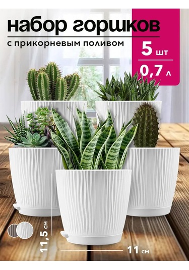 Tiko Home 5'li Set: Peterli Tablalı Çiçek Saksısı 0,7 Lt 264350289