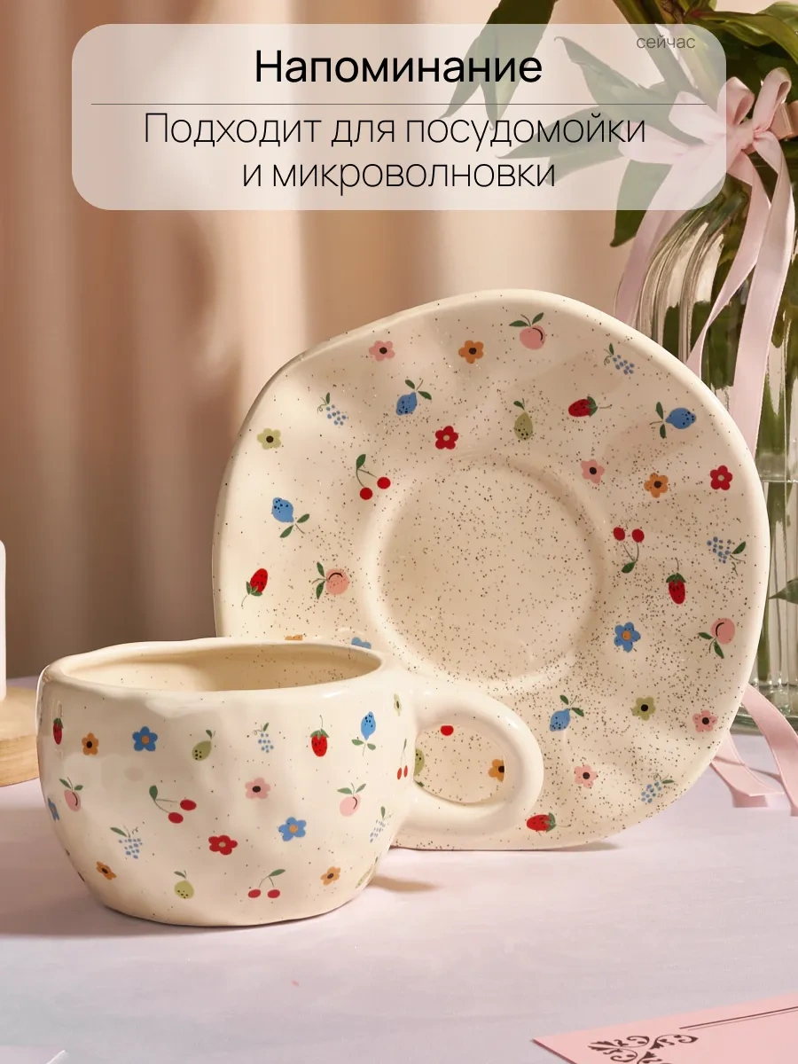 Teplo V Rukah El Yapımı Fincan Ve Tabak Seti Çay Takımı 254715670 Bej