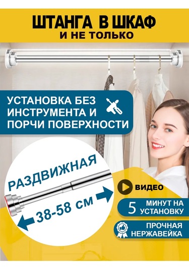 Nice Goods Delme Gerektirmeyen Dolap İçin Teleskopik Çubuk 38-58 327499195 Gümüş