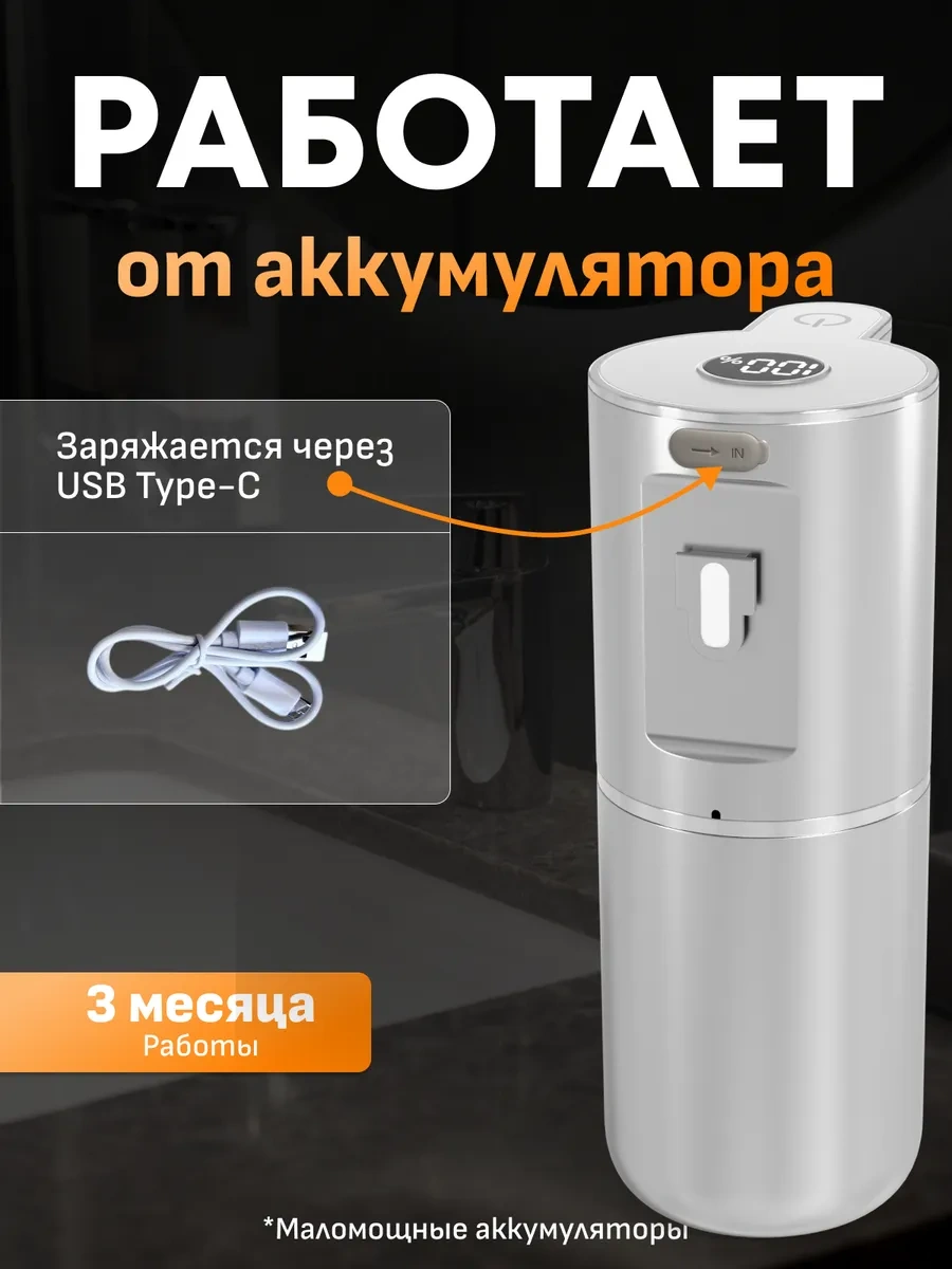 Wınner Star Sensörlü Sıvı Sabunluk 435495412 Gümüş