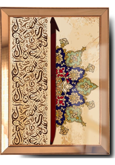 Elif Cam Baskı Ayna Çerçeveli Islami Dekoratif Gold Detaylı Tablo