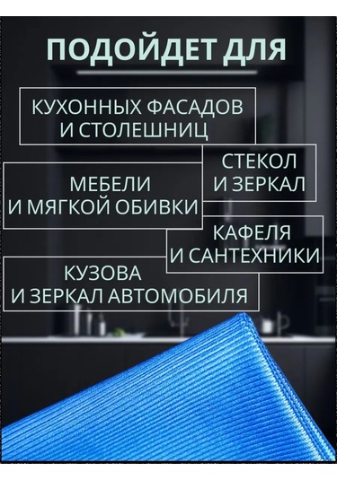 Oxhause Cam Ve Aynalar İçin Mikrofiber Temizlik Bezleri 166199132 Mavi