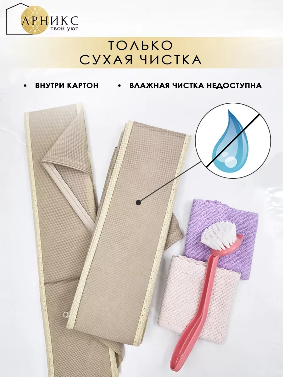 Arniks Çamaşır Ve Eşya Saklama Organizatörü 176914686 Bej