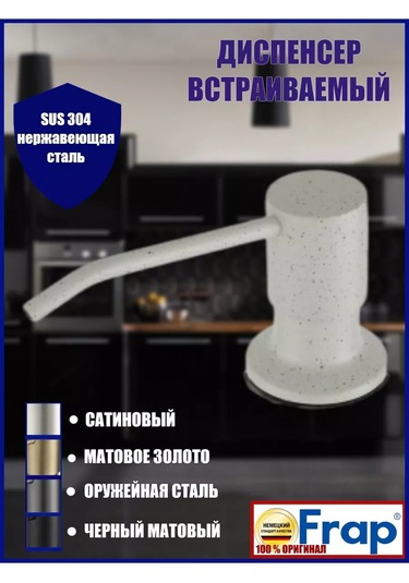 Frap Mutfak Sabunluk Yerleştirme Üniteleri 193197594 Siyah