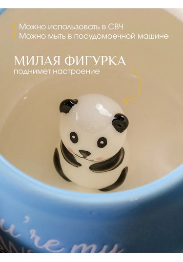 Repast Panda Bardak 350 Ml 13.9x10.3x7.6 Cm 326302105 Beyaz