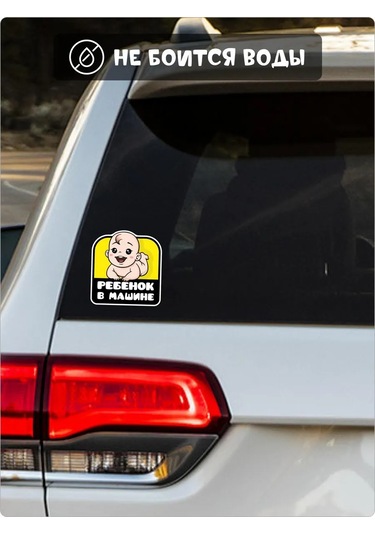 Fosti Çocuk Arabada Araba Üzerine Yapıştırma 347352464