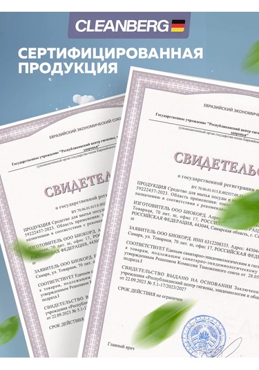 Cleanberg Sebze Ve Meyve Bulaşık Deterjanı Kokusuz Jel 186698689