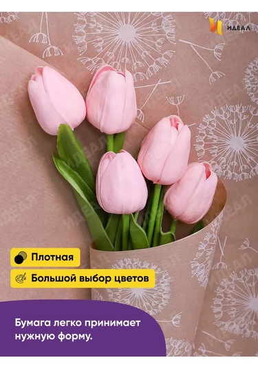 Ideal Hediye Paketi İçin Ambalaj Kağıdı 370335424