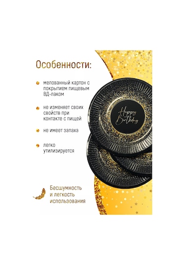 Kartoneko Parti İçin Tek Kullanımlık Yemek Takımı 214213134 100 adet