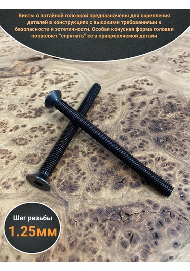 23 Bolta Krepez Altılı Başlı Kapalı Başlı Vida 8x120 Dın7991 K.p.10.9, 10 Adet. 245105474 Diğer