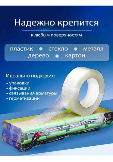 Skyelectric Cam Elyafı Güçlendirilmiş Dayanıklı Bant 50mm X 30m. 241819461