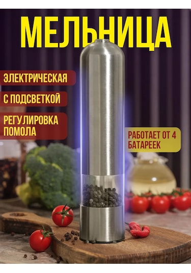 Evıe Elektrikli Baharat Ve Tuz Değirmeni 203440539 Gümüş