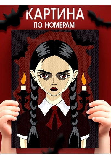 Skola Talantov Çocuklar İçin Numaralı Boyama Tablosu: Wednesday 160827334