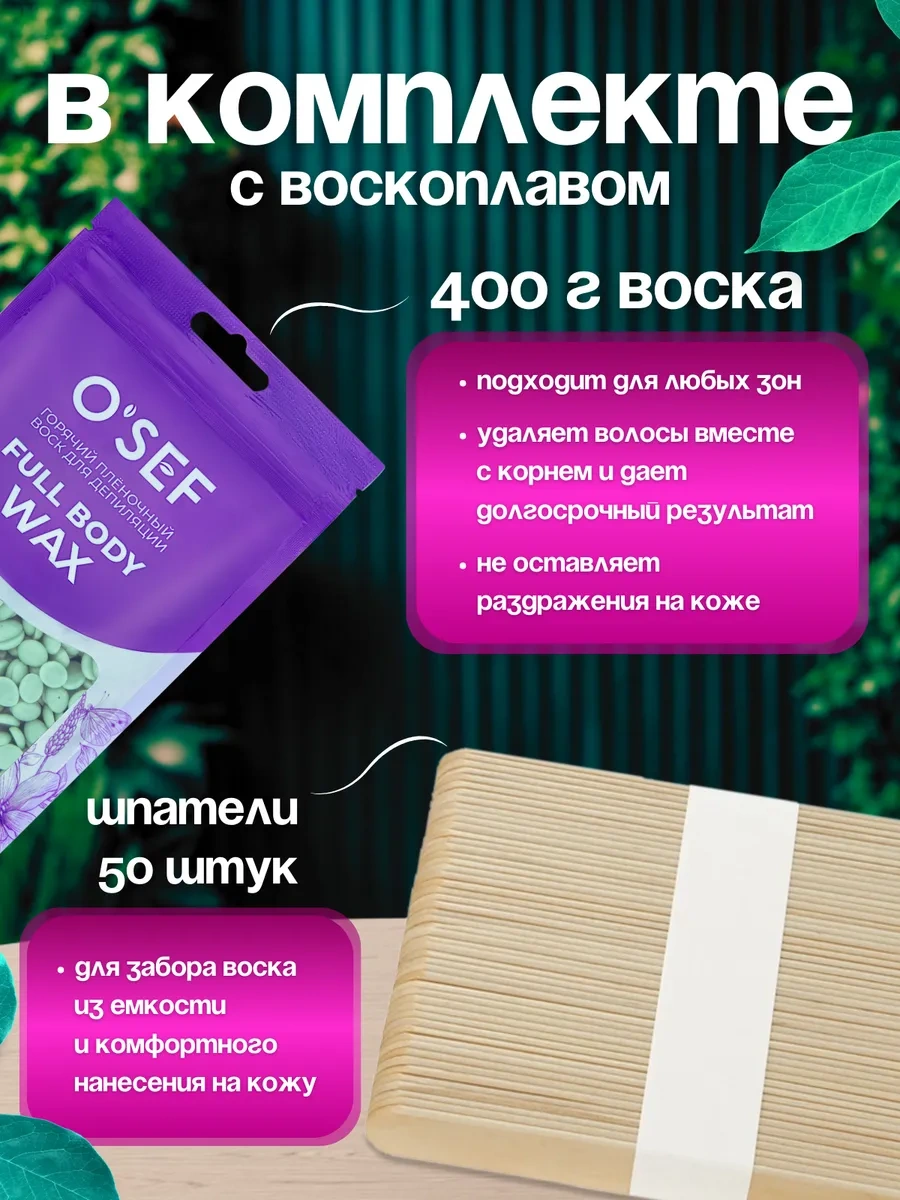 O'sef Ağda Makinesi Ve Ağda Seti 298184568