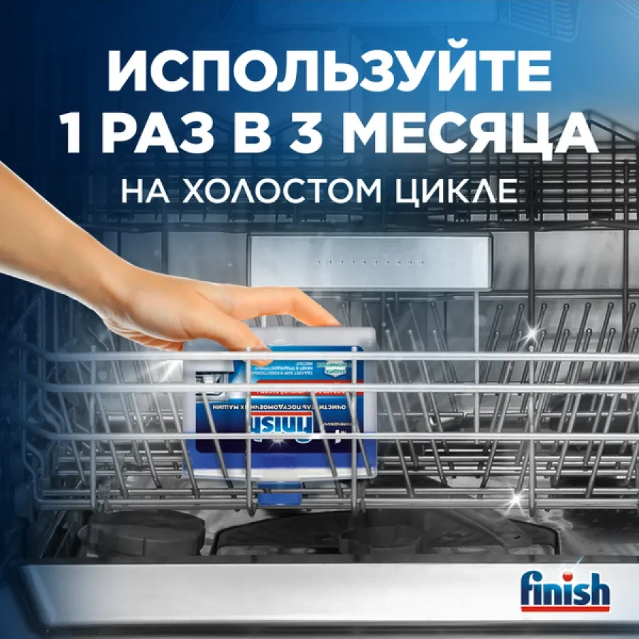 Finish Bulaşık Makinesi Temizleyici 250 Ml 265158661