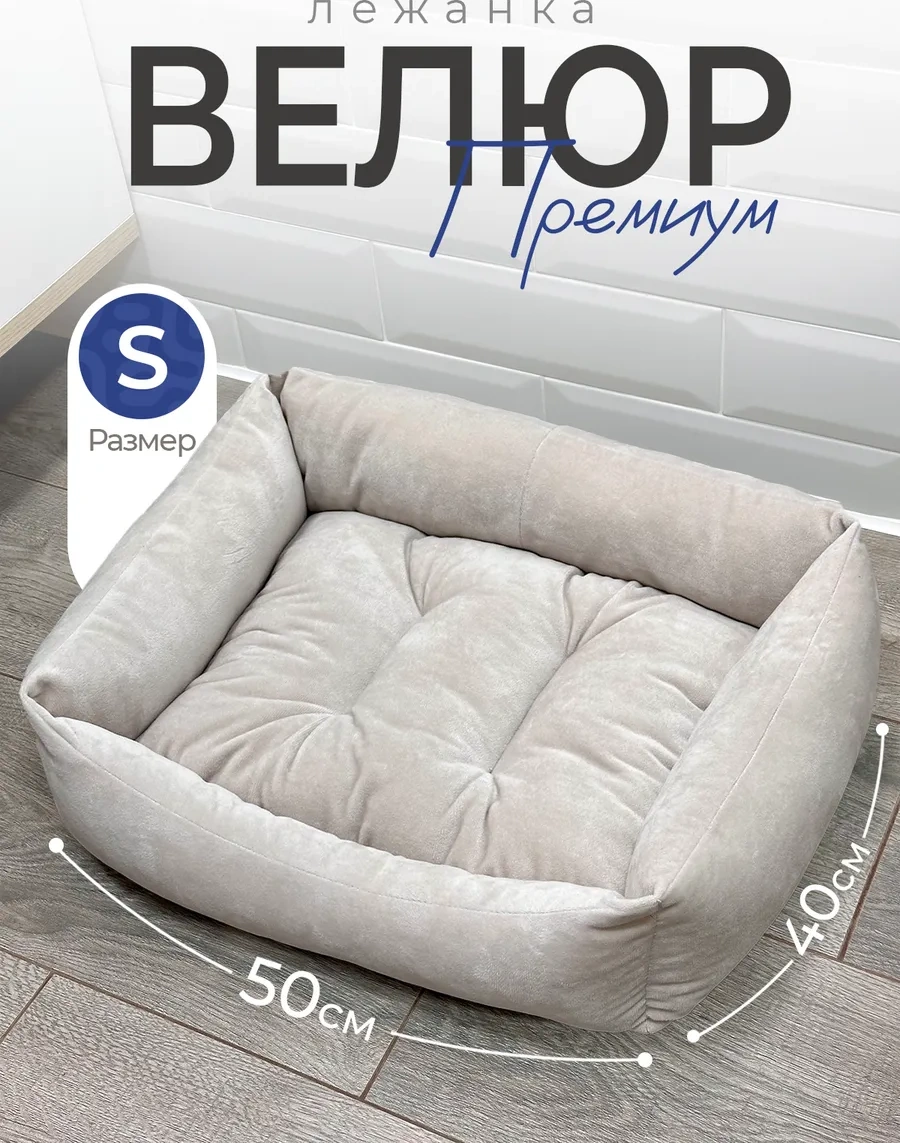 Animalia Kedi Ve Köpekler İçin Yatak 322297045