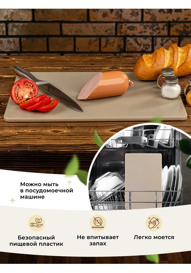 Gastrorag Profesyonel Mutfak Kullanımları İçin Plastik Kesme Tahtası 159683349 Bej