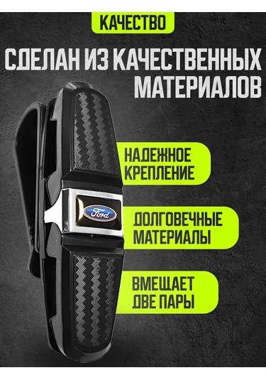 Power Resulting Ford Güneşliğine Monte Edilen Araba Gözlük Tutucu 174448191 Siyah