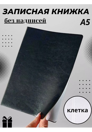 Otlicnyj A5 Kareli 92 Yaprak Not Defteri 191349965 Siyah