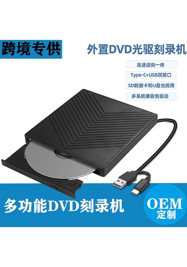 Yaozixa Usb Ve Type-c Desteğiyle Taşınabilir Dış Dvd Yazıcı, 5-in-1 Fonksiyonlu, Ultra İnce Siyah, Dizüstü Bilgisayara Uyumlu Diğer